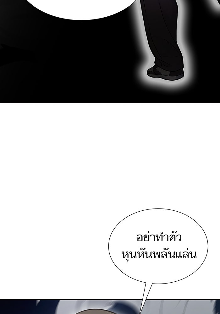 ทาวเวอร์ออฟก๊อด หอคอยเทพเจ้า - หน้า 124