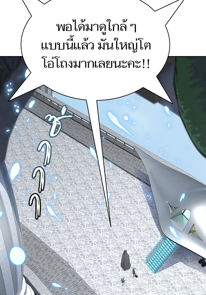 ทาวเวอร์ออฟก๊อด หอคอยเทพเจ้า - หน้า 145