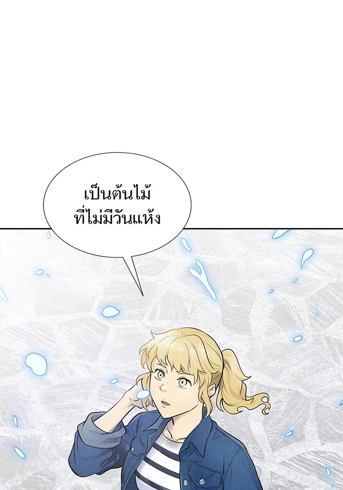 ทาวเวอร์ออฟก๊อด หอคอยเทพเจ้า - หน้า 149