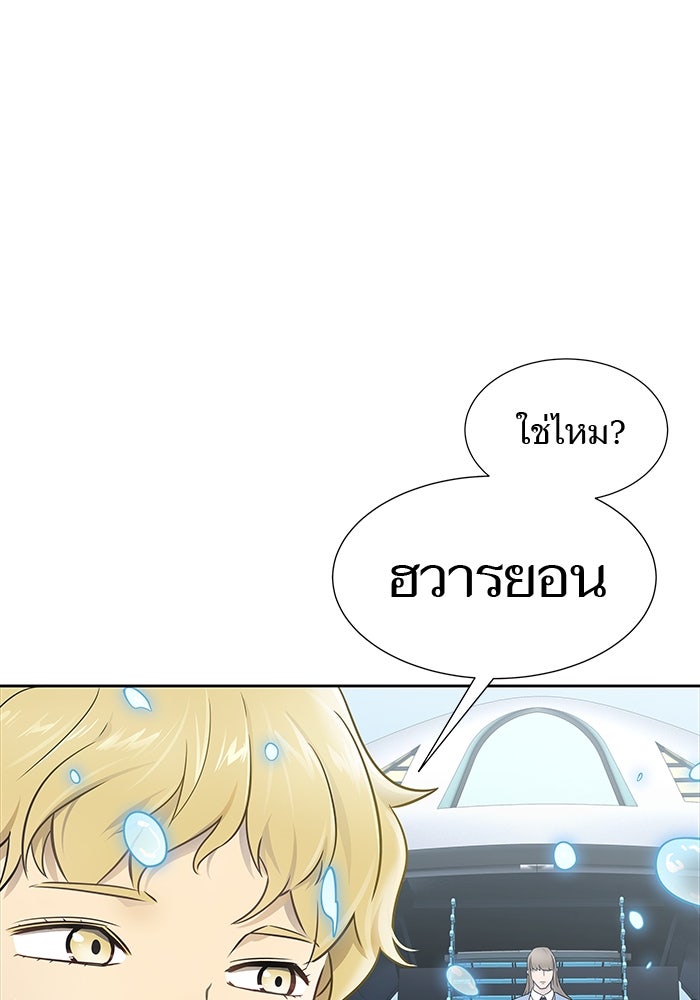 ทาวเวอร์ออฟก๊อด หอคอยเทพเจ้า - หน้า 152