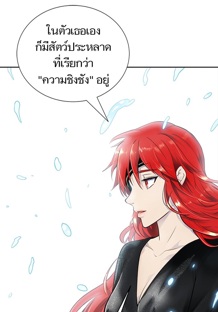 ทาวเวอร์ออฟก๊อด หอคอยเทพเจ้า - หน้า 154