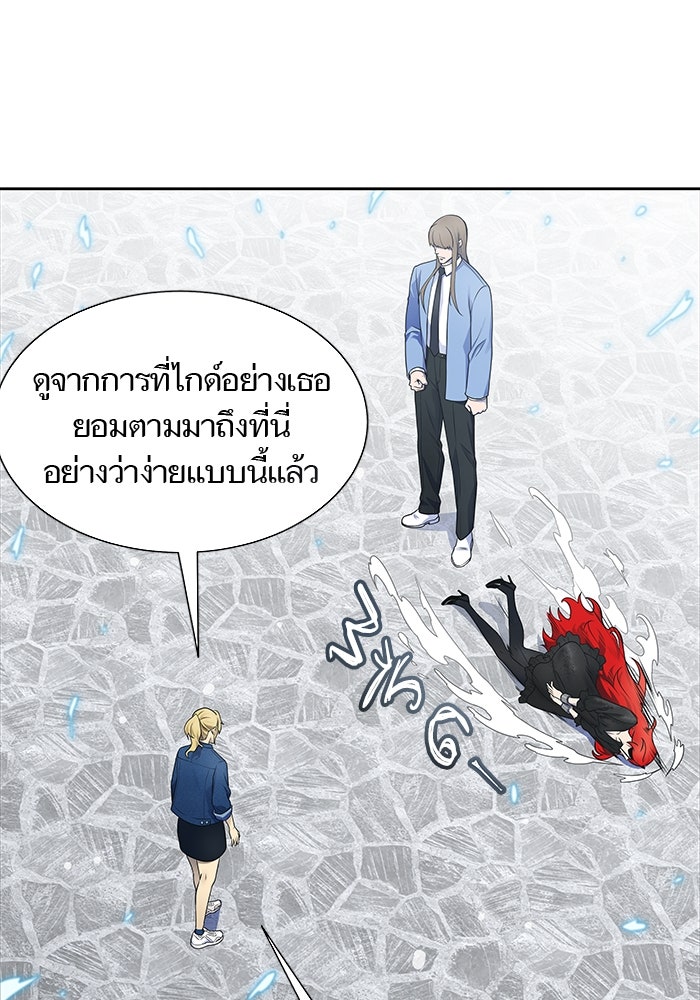ทาวเวอร์ออฟก๊อด หอคอยเทพเจ้า - หน้า 161
