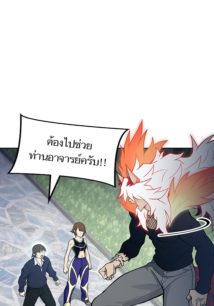 ทาวเวอร์ออฟก๊อด หอคอยเทพเจ้า - หน้า 36