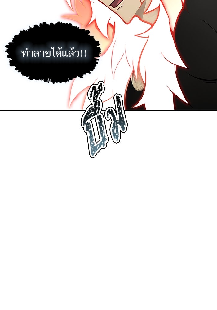 ทาวเวอร์ออฟก๊อด หอคอยเทพเจ้า - หน้า 46