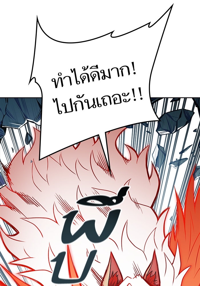 ทาวเวอร์ออฟก๊อด หอคอยเทพเจ้า - หน้า 47