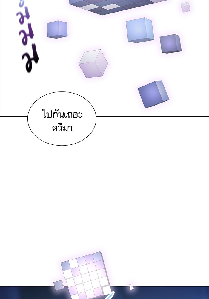 ทาวเวอร์ออฟก๊อด หอคอยเทพเจ้า - หน้า 52
