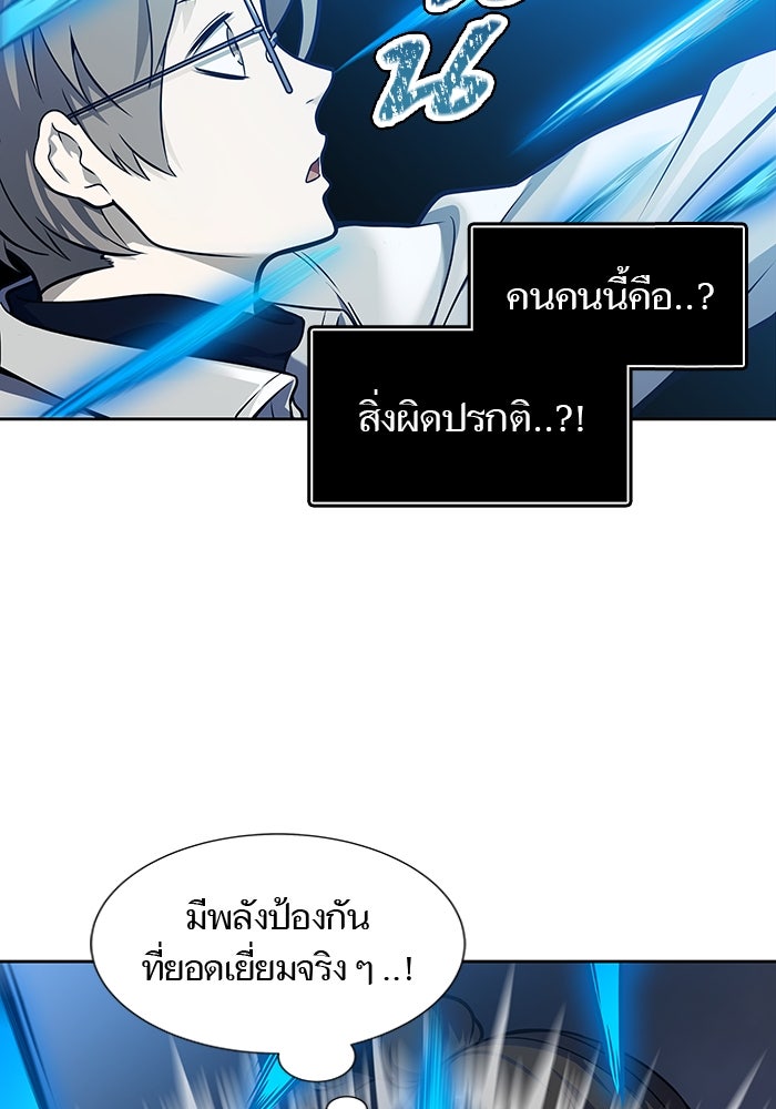 ทาวเวอร์ออฟก๊อด หอคอยเทพเจ้า - หน้า 70