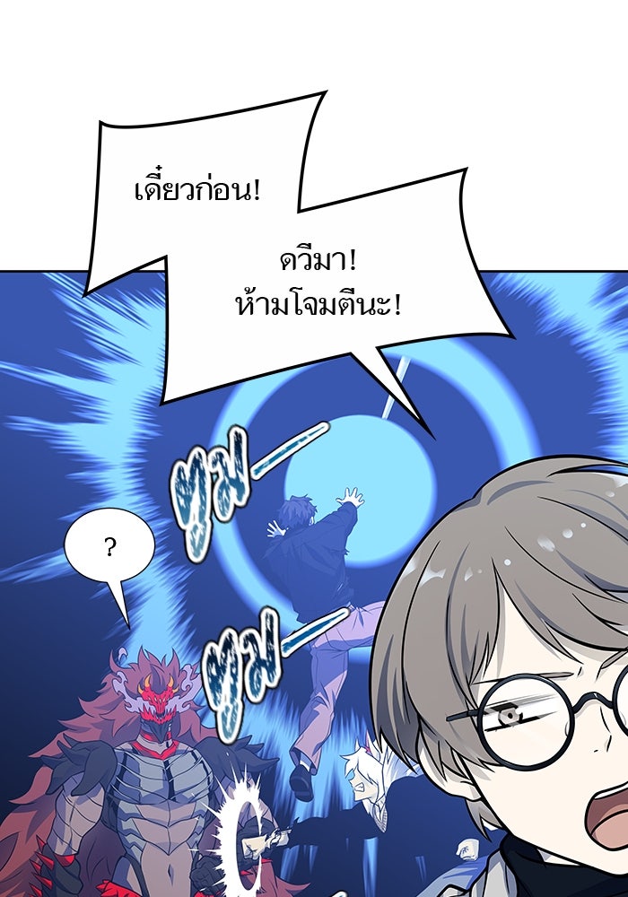 ทาวเวอร์ออฟก๊อด หอคอยเทพเจ้า - หน้า 74