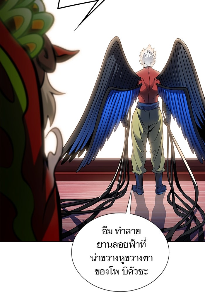 ทาวเวอร์ออฟก๊อด หอคอยเทพเจ้า - หน้า 201