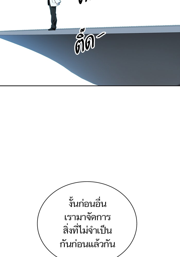 ทาวเวอร์ออฟก๊อด หอคอยเทพเจ้า - หน้า 39