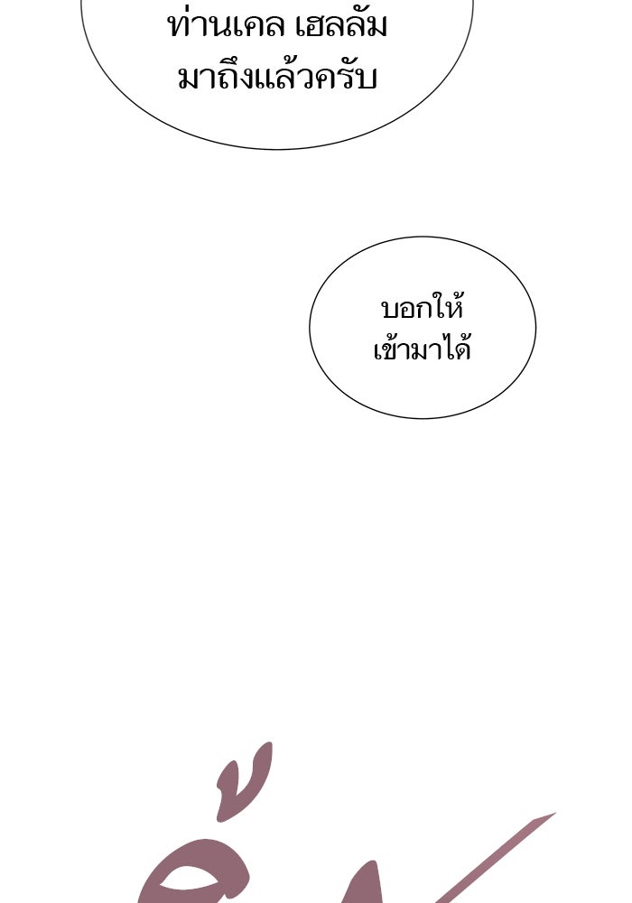 ทาวเวอร์ออฟก๊อด หอคอยเทพเจ้า - หน้า 4
