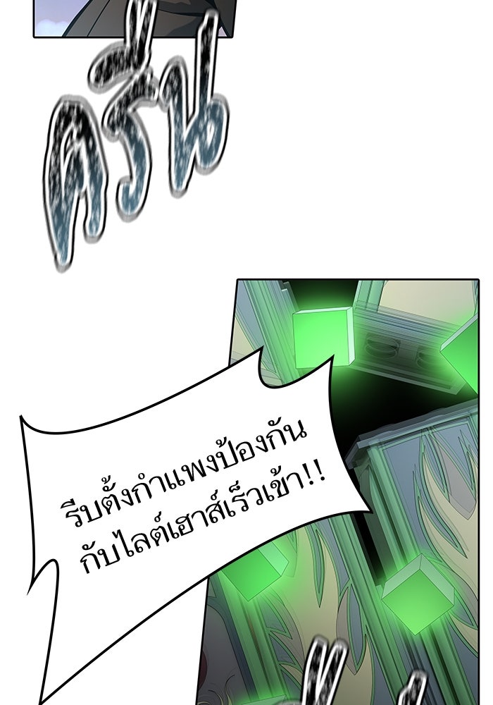 ทาวเวอร์ออฟก๊อด หอคอยเทพเจ้า - หน้า 48