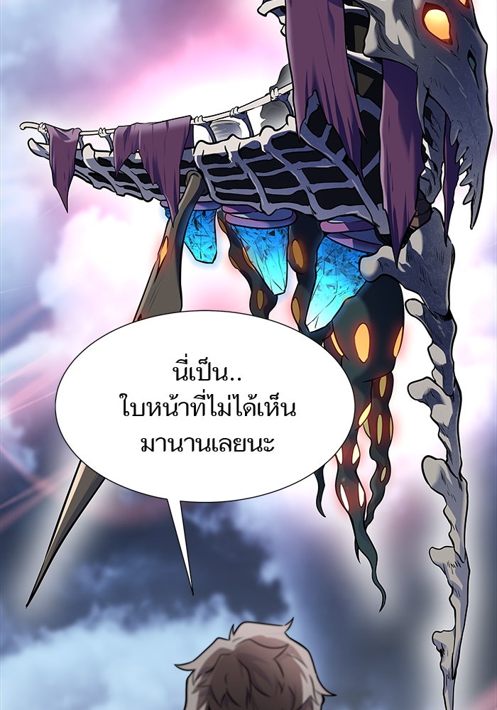 ทาวเวอร์ออฟก๊อด หอคอยเทพเจ้า - หน้า 6