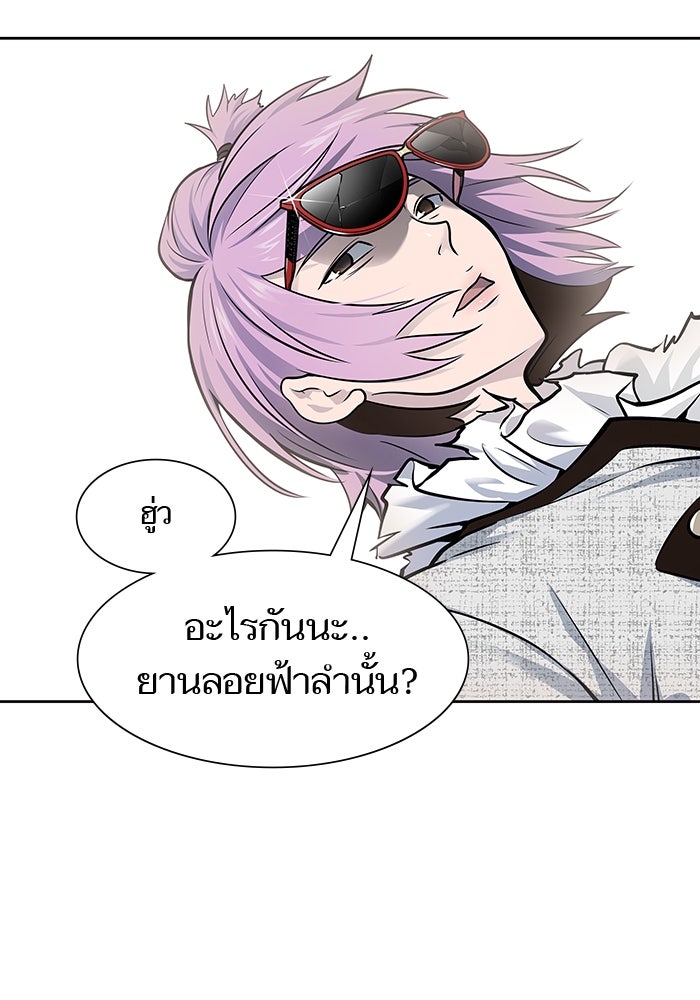 ทาวเวอร์ออฟก๊อด หอคอยเทพเจ้า - หน้า 63
