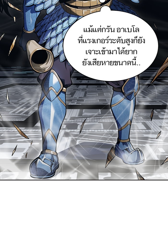 ทาวเวอร์ออฟก๊อด หอคอยเทพเจ้า - หน้า 72