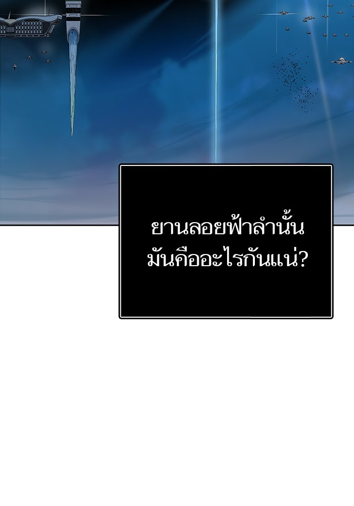 ทาวเวอร์ออฟก๊อด หอคอยเทพเจ้า - หน้า 74