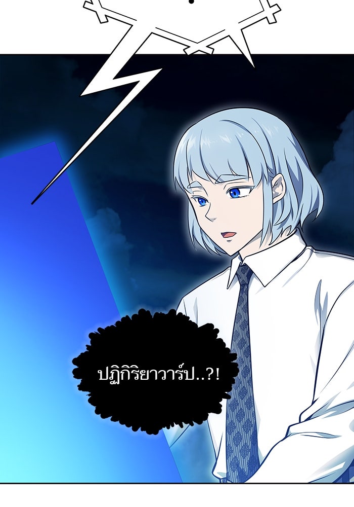 ทาวเวอร์ออฟก๊อด หอคอยเทพเจ้า - หน้า 85