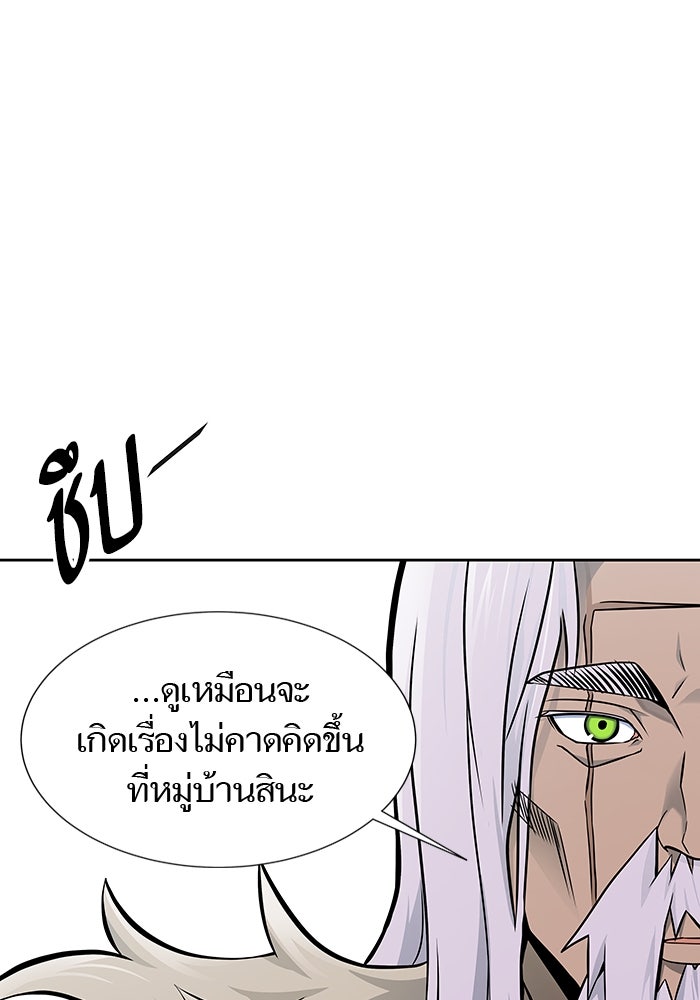 ทาวเวอร์ออฟก๊อด หอคอยเทพเจ้า - หน้า 95