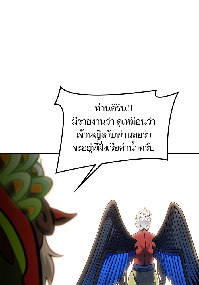 ทาวเวอร์ออฟก๊อด หอคอยเทพเจ้า - หน้า 1