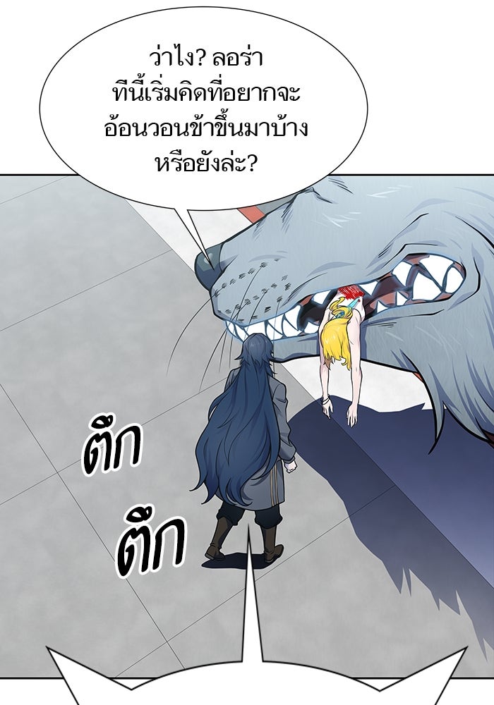 ทาวเวอร์ออฟก๊อด หอคอยเทพเจ้า - หน้า 142