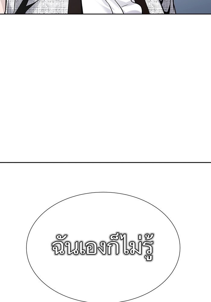 ทาวเวอร์ออฟก๊อด หอคอยเทพเจ้า - หน้า 161