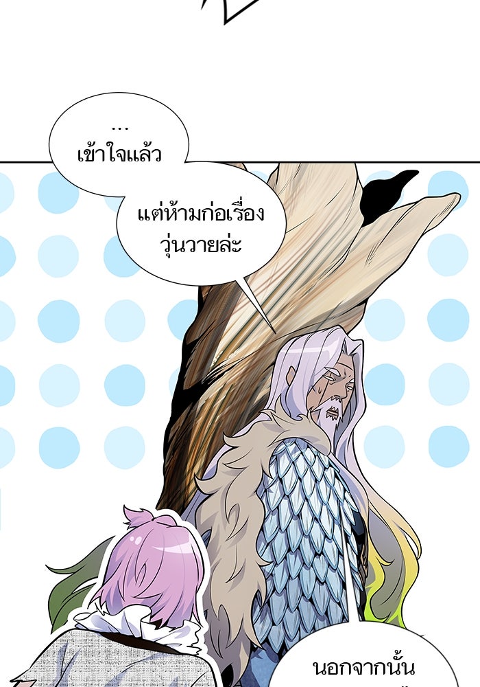 ทาวเวอร์ออฟก๊อด หอคอยเทพเจ้า - หน้า 178