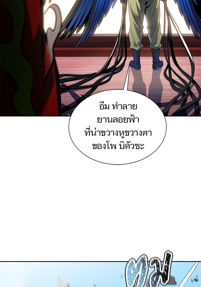 ทาวเวอร์ออฟก๊อด หอคอยเทพเจ้า - หน้า 2