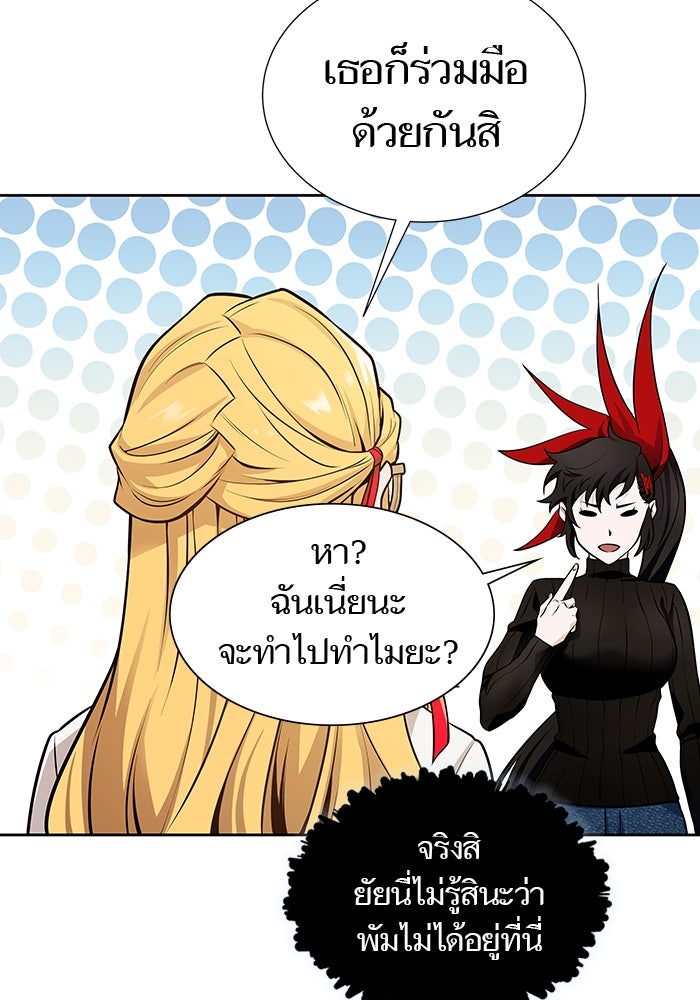 ทาวเวอร์ออฟก๊อด หอคอยเทพเจ้า - หน้า 22