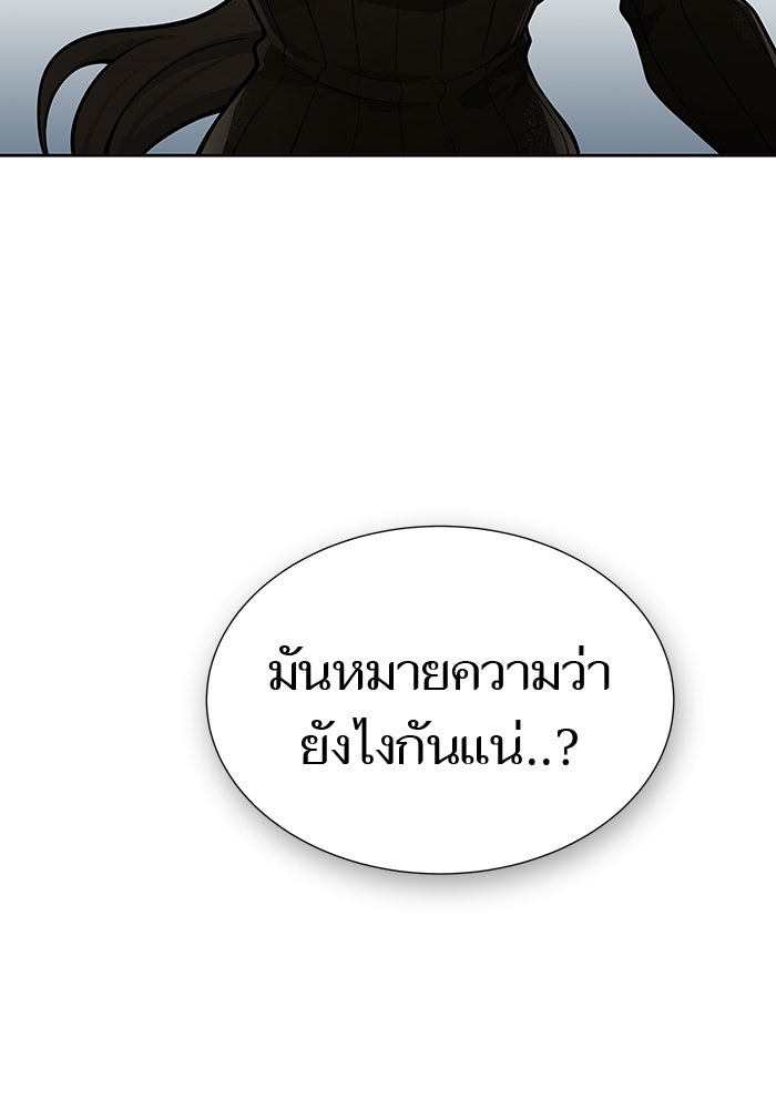 ทาวเวอร์ออฟก๊อด หอคอยเทพเจ้า - หน้า 33