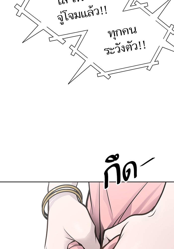 ทาวเวอร์ออฟก๊อด หอคอยเทพเจ้า - หน้า 69