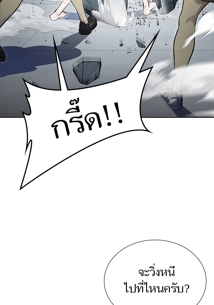 ทาวเวอร์ออฟก๊อด หอคอยเทพเจ้า - หน้า 74