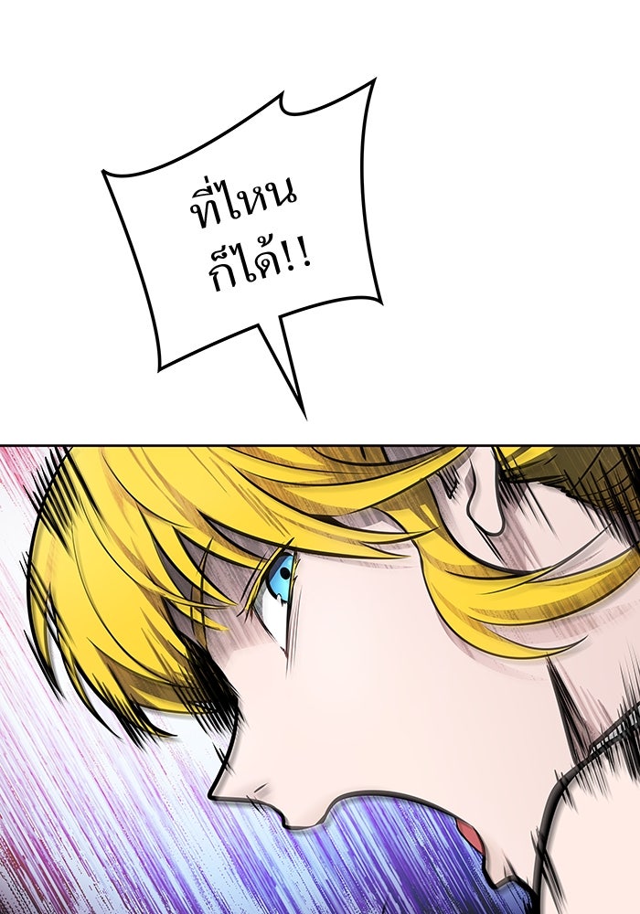 ทาวเวอร์ออฟก๊อด หอคอยเทพเจ้า - หน้า 87