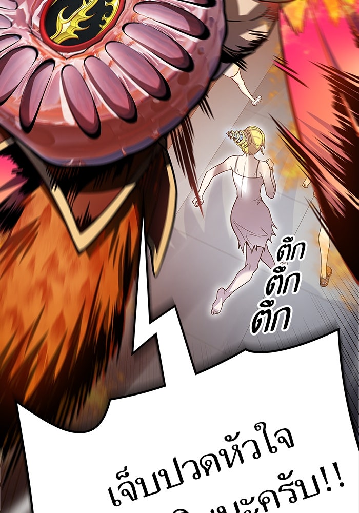 ทาวเวอร์ออฟก๊อด หอคอยเทพเจ้า - หน้า 92