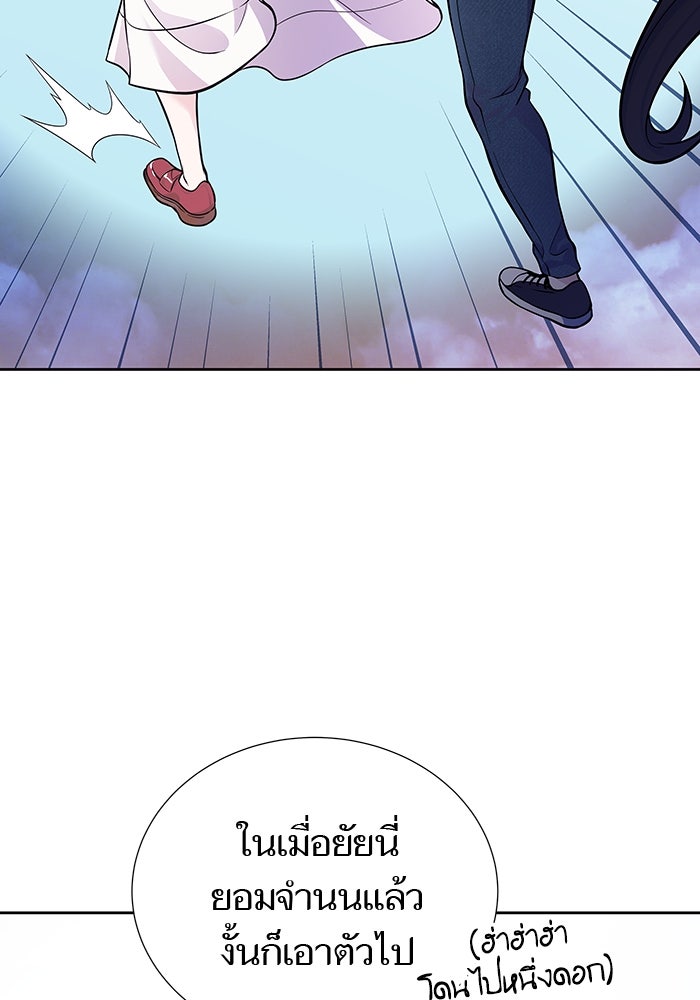 ทาวเวอร์ออฟก๊อด หอคอยเทพเจ้า - หน้า 102