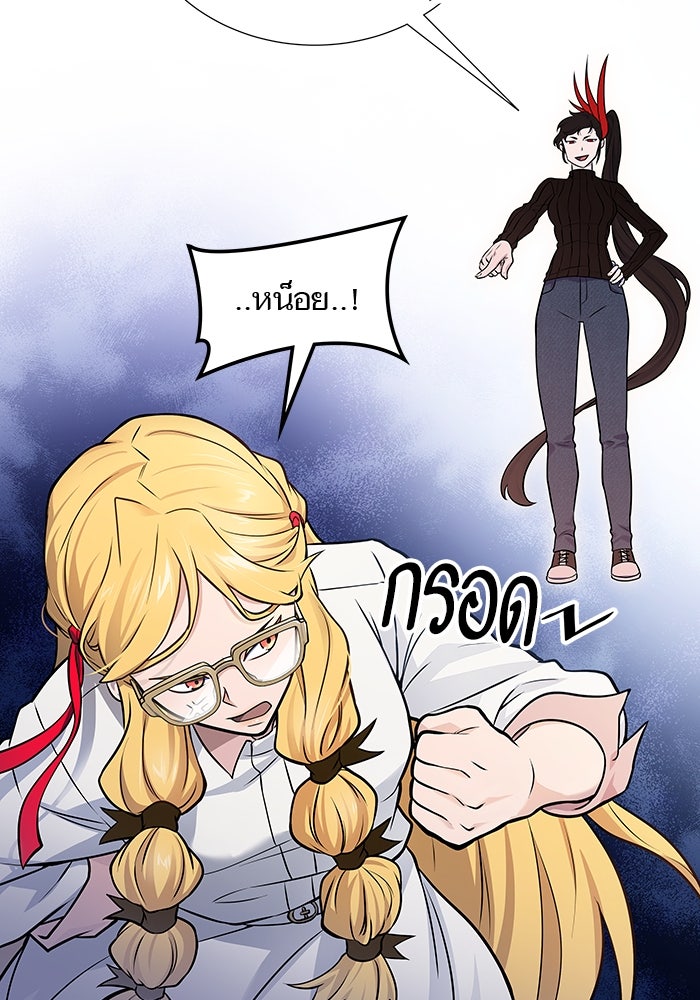 ทาวเวอร์ออฟก๊อด หอคอยเทพเจ้า - หน้า 103