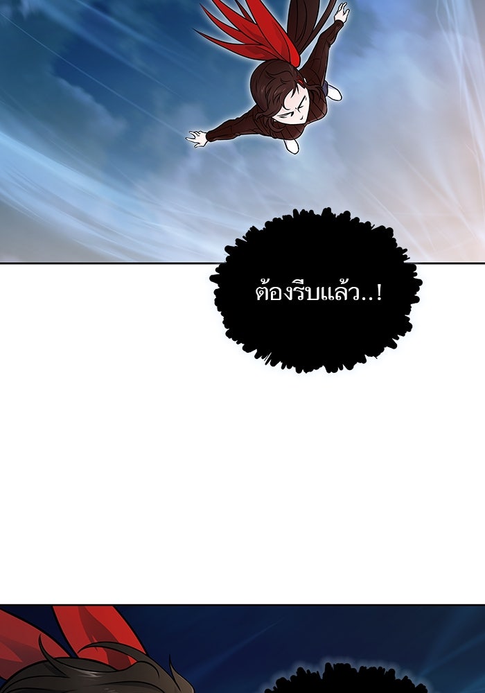 ทาวเวอร์ออฟก๊อด หอคอยเทพเจ้า - หน้า 110
