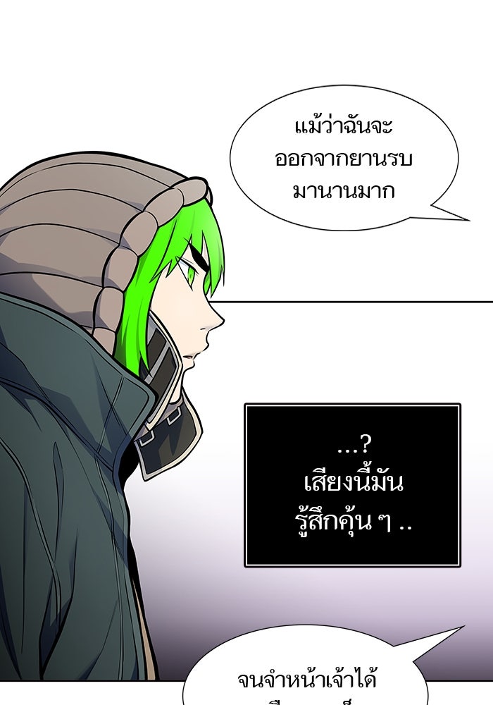 ทาวเวอร์ออฟก๊อด หอคอยเทพเจ้า - หน้า 128