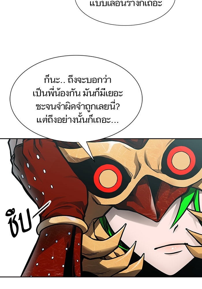 ทาวเวอร์ออฟก๊อด หอคอยเทพเจ้า - หน้า 129