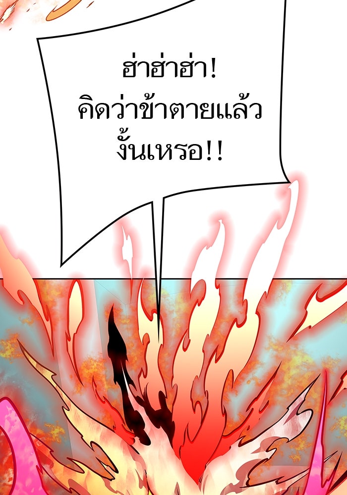 ทาวเวอร์ออฟก๊อด หอคอยเทพเจ้า - หน้า 17