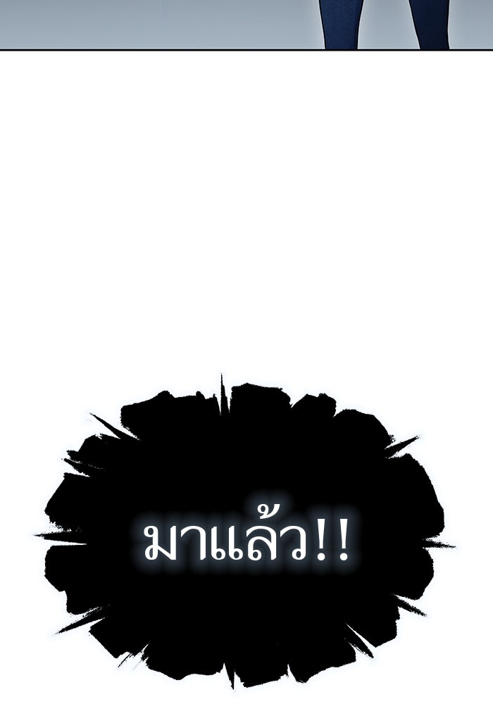 ทาวเวอร์ออฟก๊อด หอคอยเทพเจ้า - หน้า 174