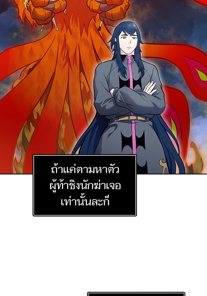 ทาวเวอร์ออฟก๊อด หอคอยเทพเจ้า - หน้า 176