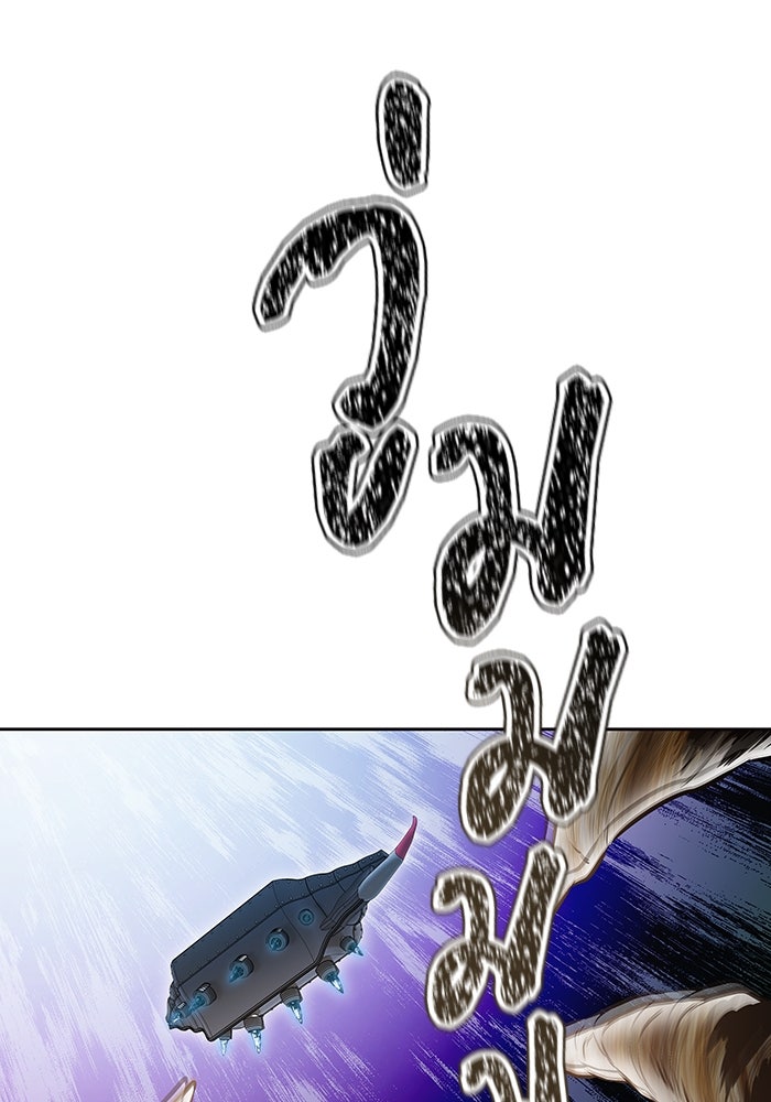 ทาวเวอร์ออฟก๊อด หอคอยเทพเจ้า - หน้า 178