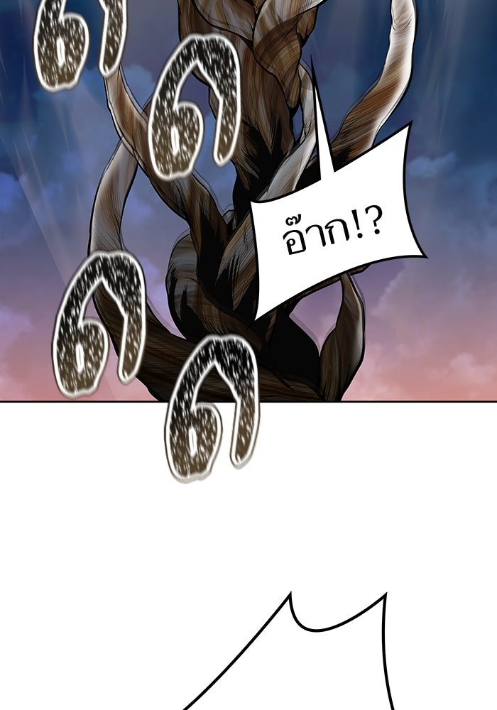 ทาวเวอร์ออฟก๊อด หอคอยเทพเจ้า - หน้า 181