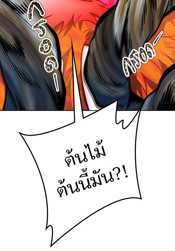ทาวเวอร์ออฟก๊อด หอคอยเทพเจ้า - หน้า 183