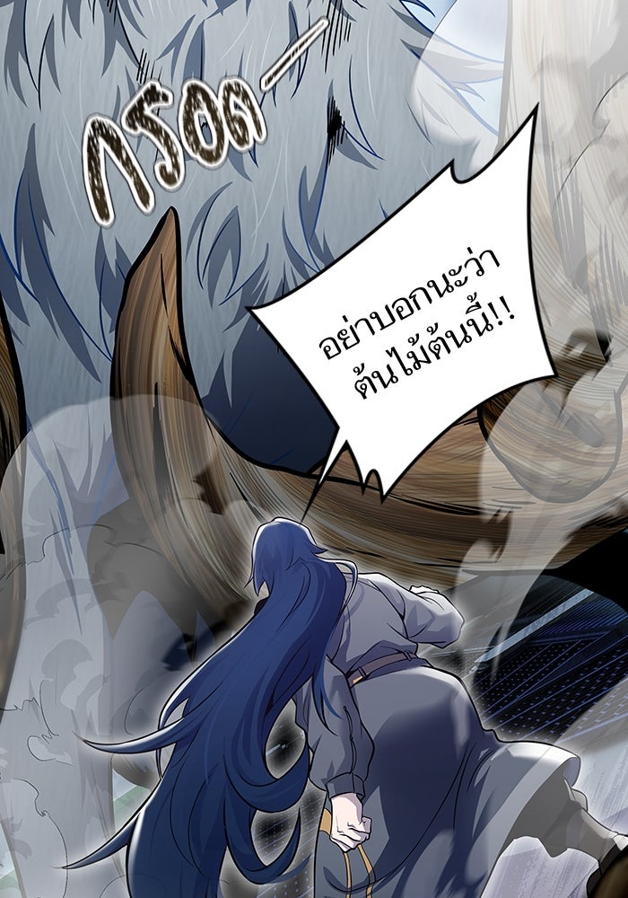 ทาวเวอร์ออฟก๊อด หอคอยเทพเจ้า - หน้า 185