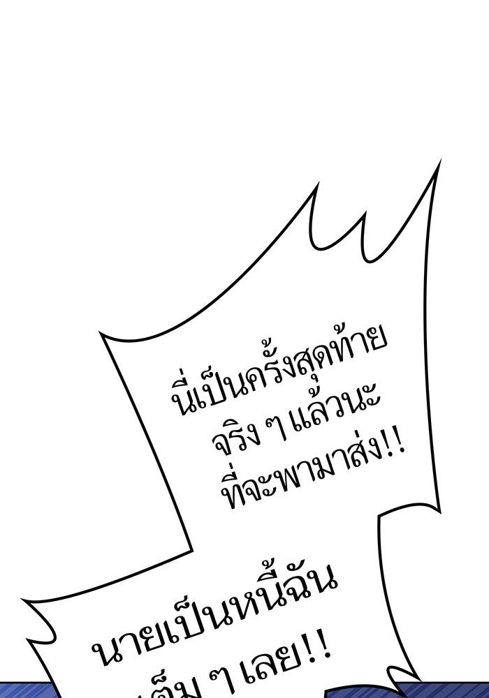 ทาวเวอร์ออฟก๊อด หอคอยเทพเจ้า - หน้า 189