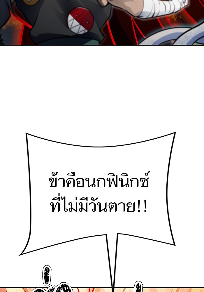 ทาวเวอร์ออฟก๊อด หอคอยเทพเจ้า - หน้า 20