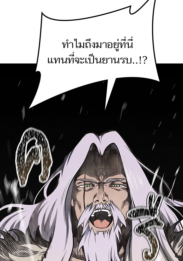 ทาวเวอร์ออฟก๊อด หอคอยเทพเจ้า - หน้า 211