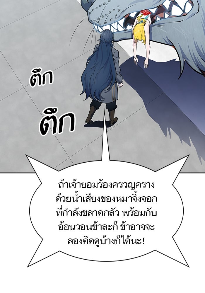 ทาวเวอร์ออฟก๊อด หอคอยเทพเจ้า - หน้า 4
