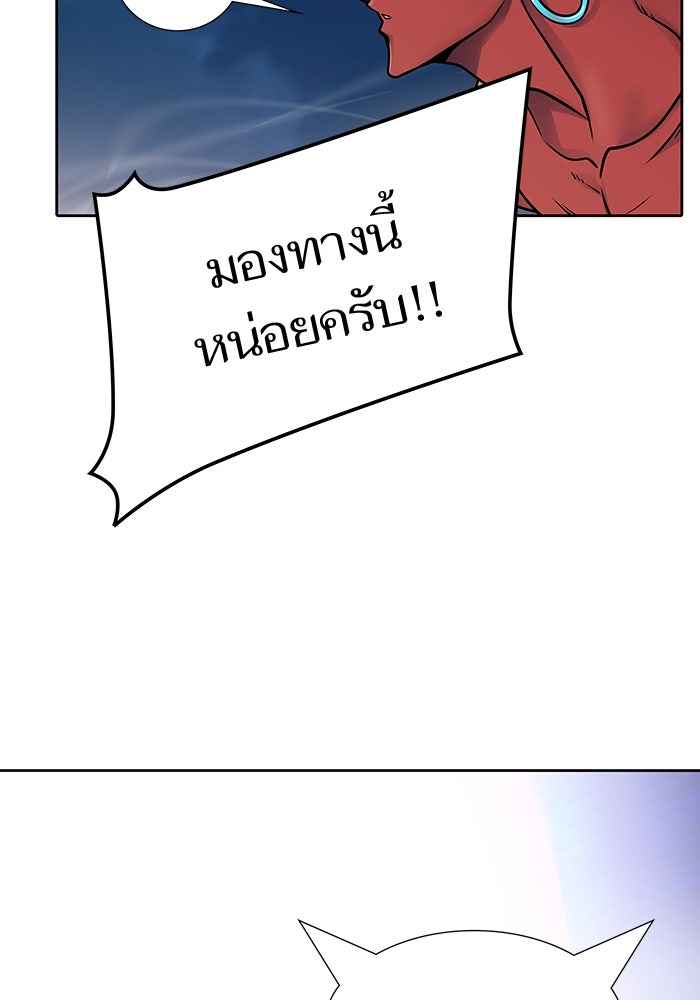 ทาวเวอร์ออฟก๊อด หอคอยเทพเจ้า - หน้า 47
